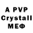A PVP Соль Ostap Okhrin