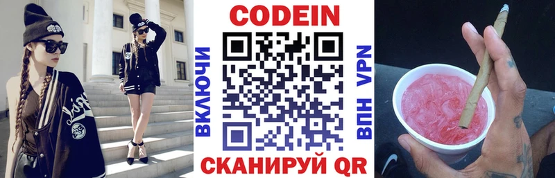 Купить  Южа  Кодеин напиток Lean (лин) 