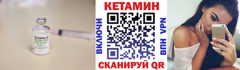 Кетамин VHQ Купить Южа