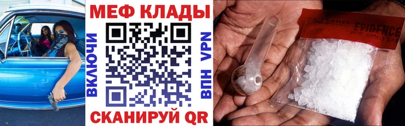 Купить где  Южа  Меф мяу мяу 