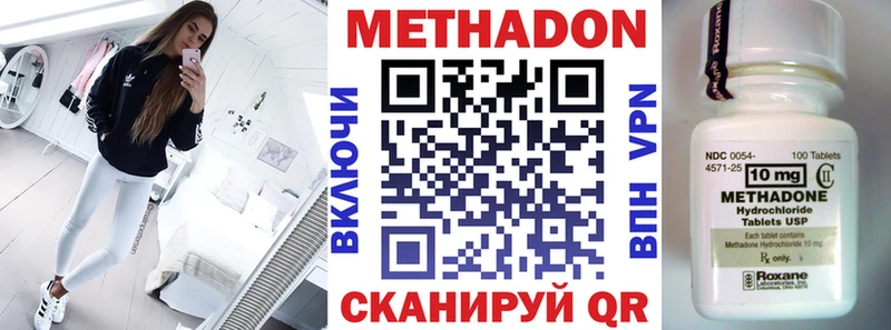 Купить закладки  Южа  Метадон VHQ 