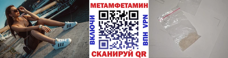 Купить где  Южа  Первитин кристалл 